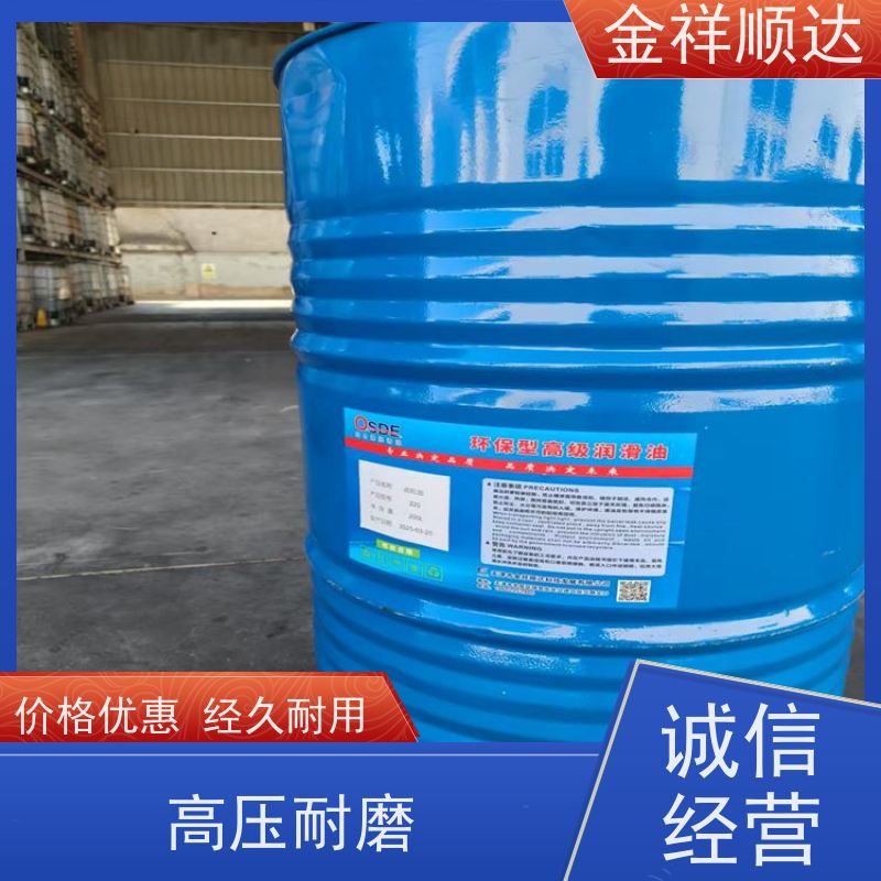 金祥顺达 厂家直营批发 耐高温 机械润滑油 液压导轨油