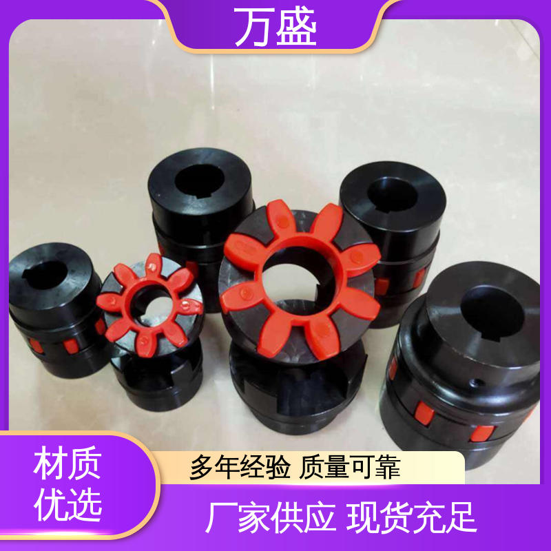 万盛 法兰盘可定制 三爪式传动件 带制动轮梅花联轴器