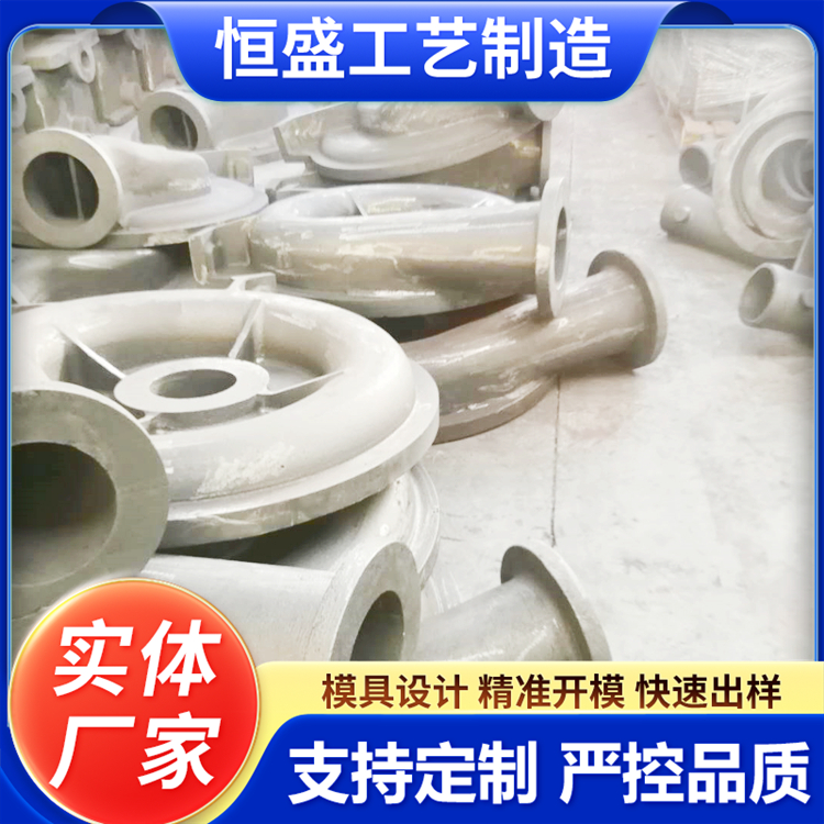 恒盛 高精度 HT250 泵体铸造 优良的耐腐蚀性 拥有现代化加工车间