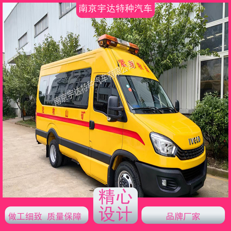 依维柯牌煤矿救援车 气防指挥车 排量3.0全国送货
