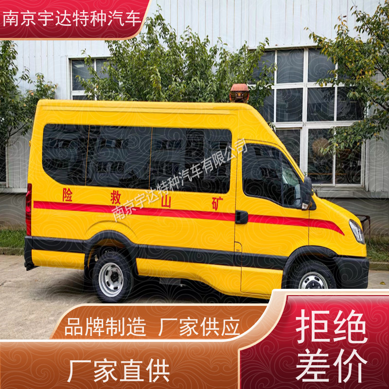 依维柯牌救援装备车NJ5046XXHF3E质量有保障