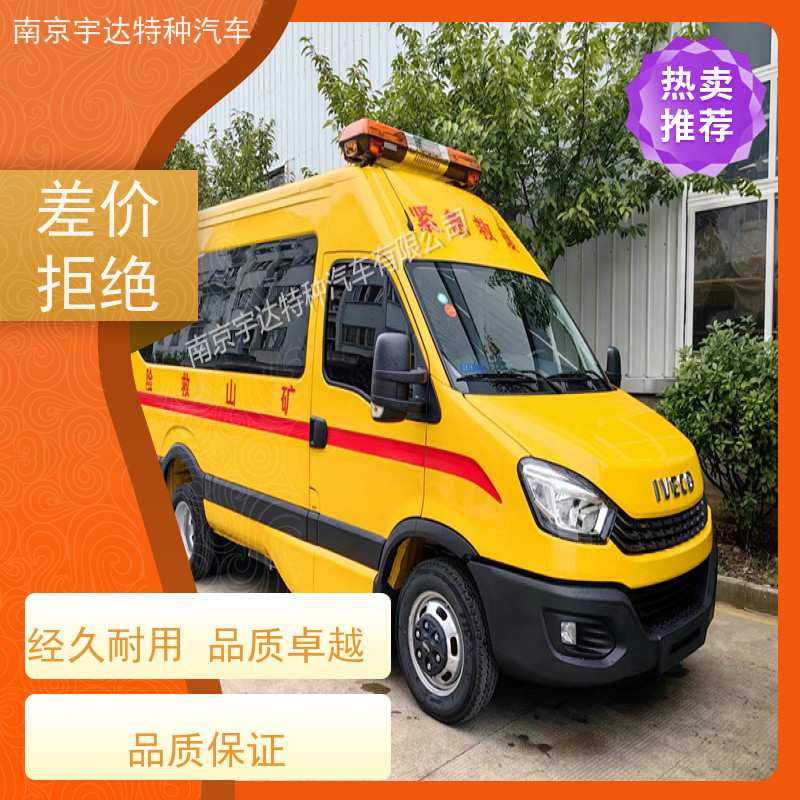 依维柯牌应急救援车 煤矿工程抢险车 排量3.0全国送货