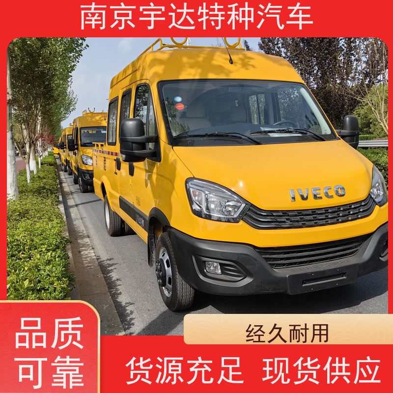 依维柯牌 包上牌 适应各种复杂路况 简单智能 工程抢险车