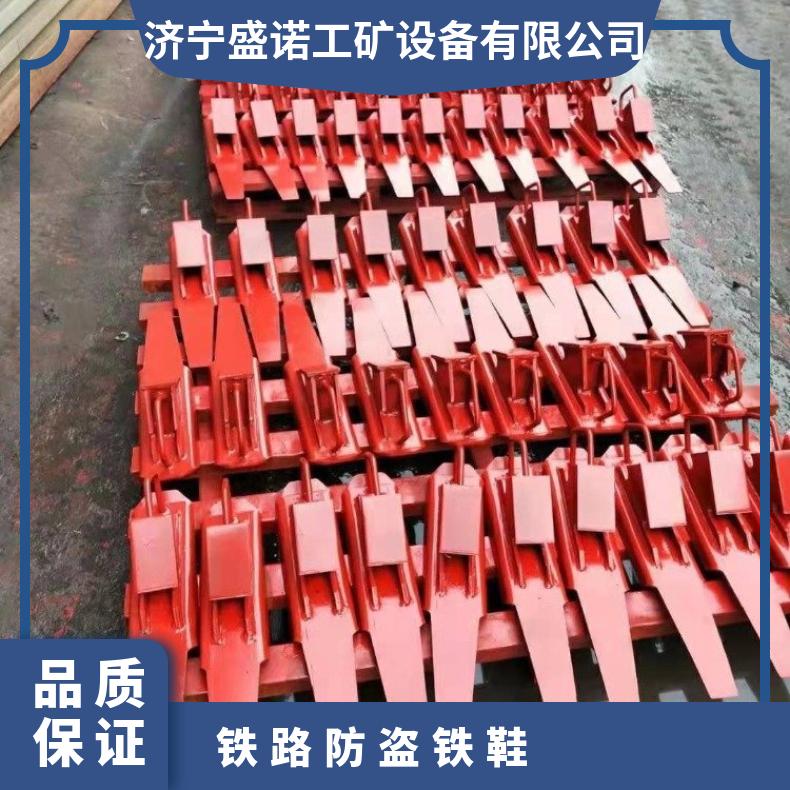 盛诺 矿用铁鞋 耐磨耐腐蚀 铁路安全工具 43 50轨 防溜防盗