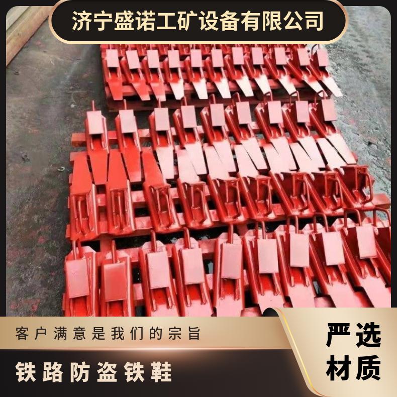 盛诺供应 铁路带链条自锁式防溜铁鞋 使用寿命长 规格齐全