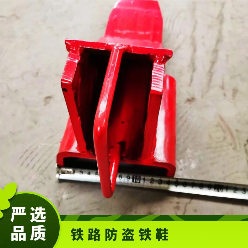 盛诺供应 矿用防溜防盗铁鞋 使用寿命长 铁路安全防护工具