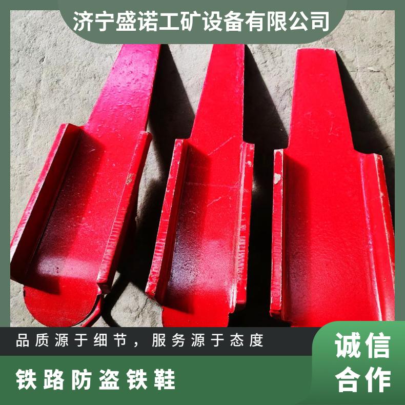 盛诺 铁路带链条防盗铁鞋 安全防护工具 规格齐全 性能稳定