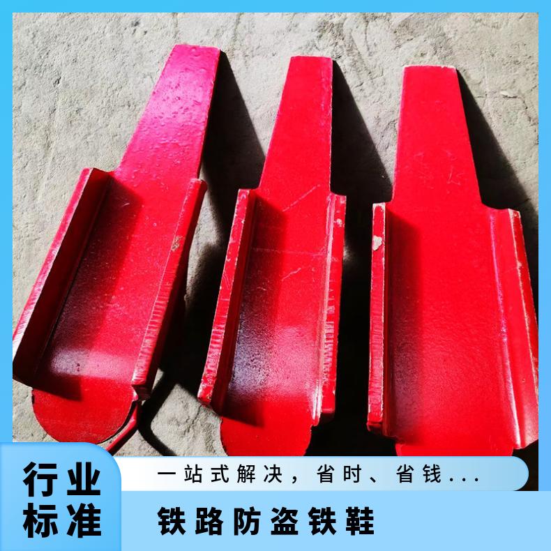 盛诺生产 铁路带链条 防盗铁鞋 使用寿命长 规格齐全 可定制