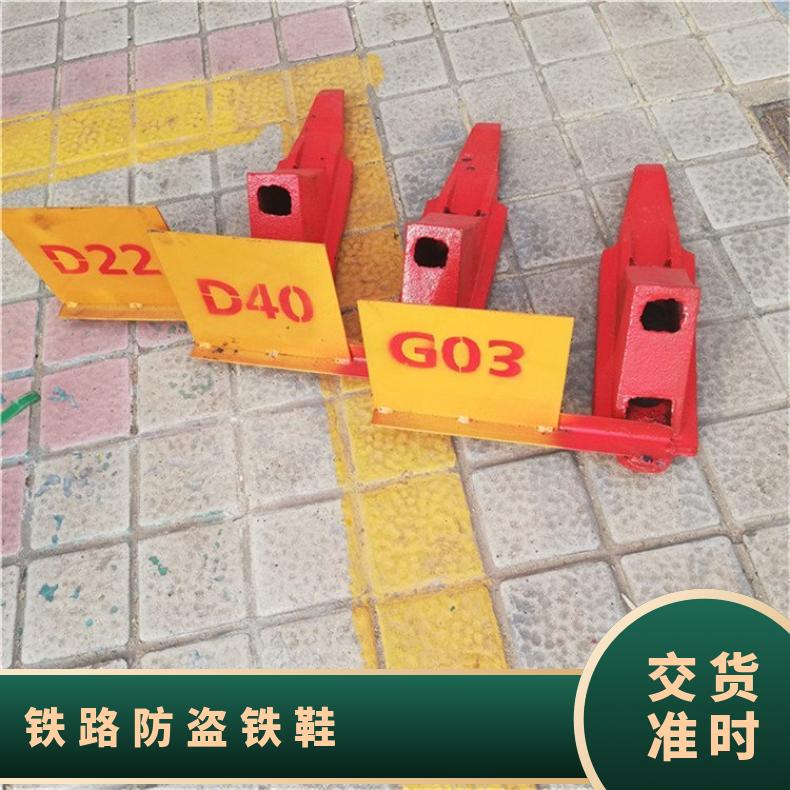 盛诺供应铁路防溜规格齐全铁路安全防护工具