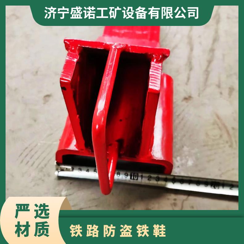 盛诺供应 矿用防溜防倒铁鞋 自锁式带链条 规格齐全 铁路安全防护工具