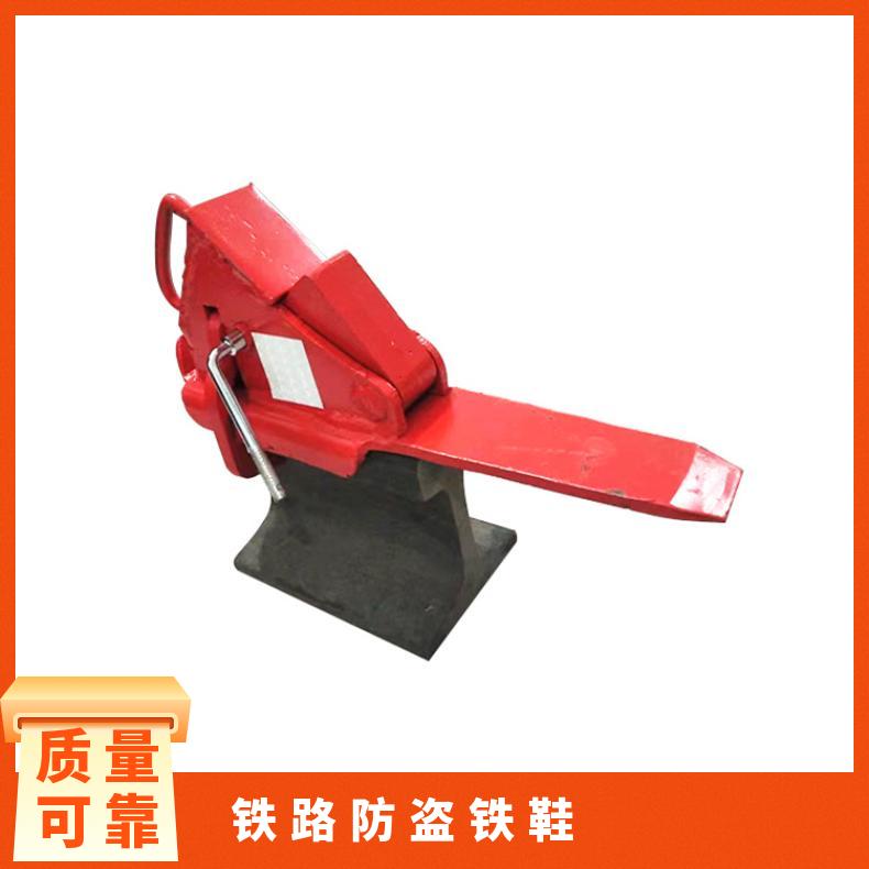 盛诺生产 铁路带链条自锁式铁鞋 防溜防盗 规格齐全