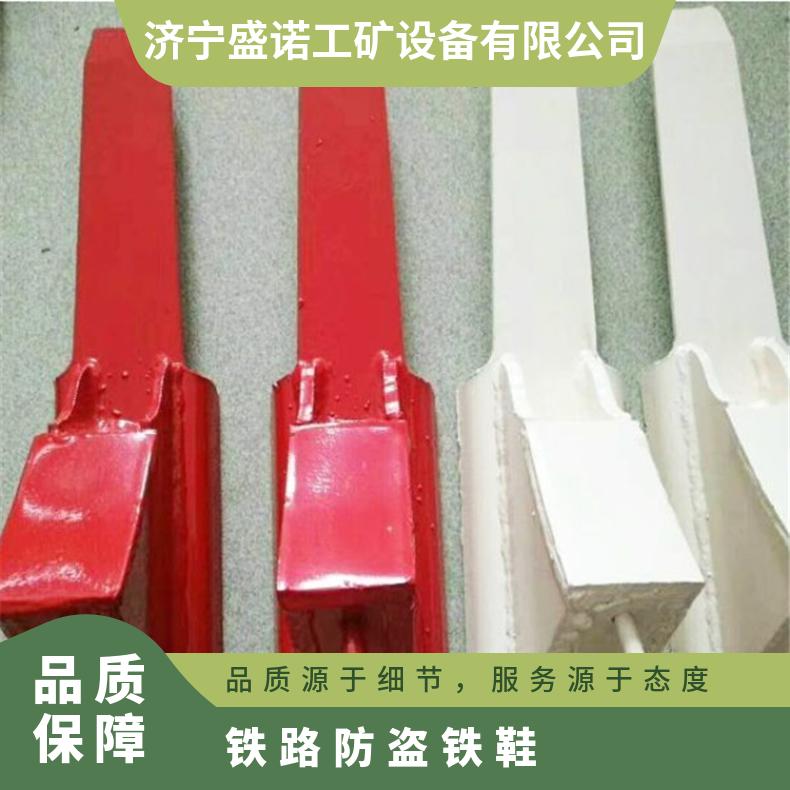 盛诺生产 铁路铁鞋 带链条 防盗性能稳定 防溜止轮工具