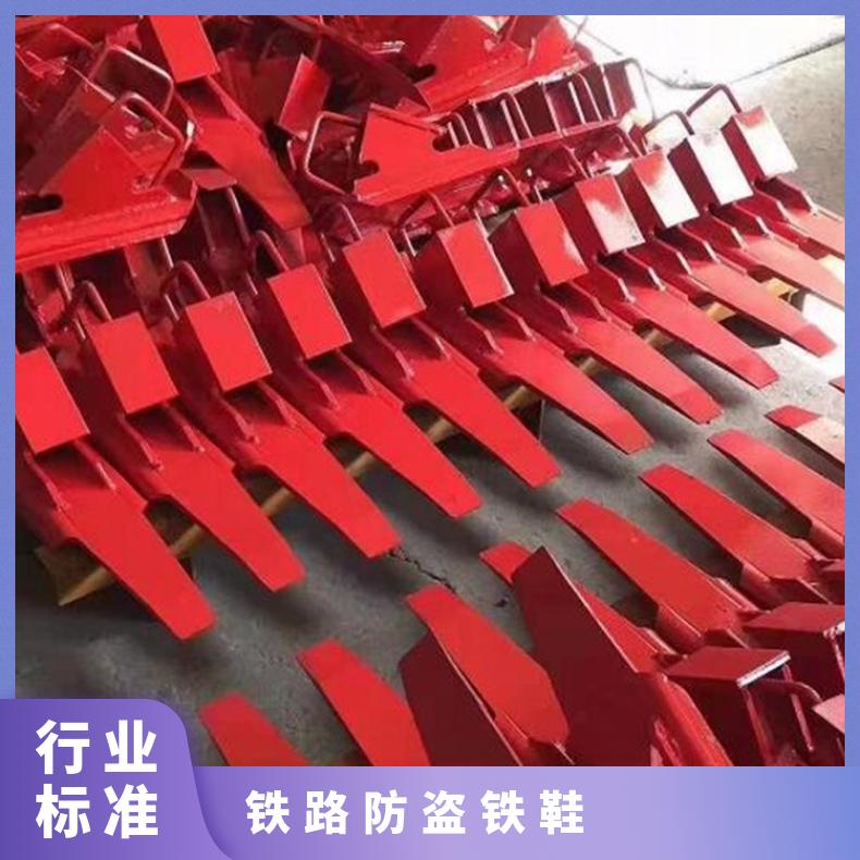 盛诺供应铁路防溜铁鞋 使用寿命长 铁路安全防护工具