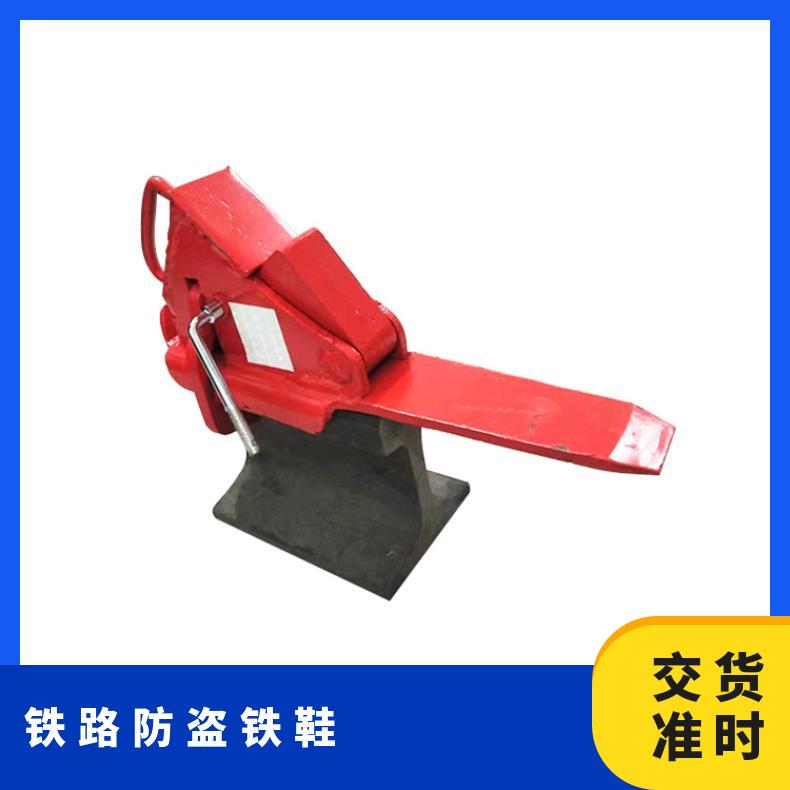 盛诺 防溜铁路 自锁式 安全防护工具 耐磨耐腐蚀 规格全