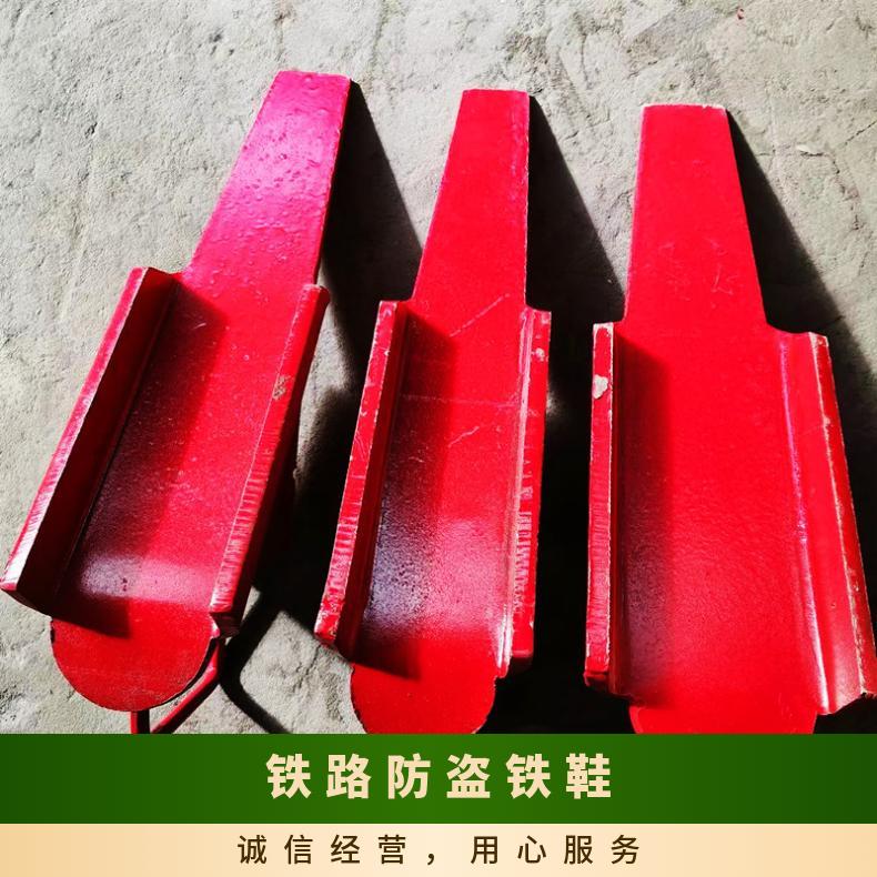 轨道铁路地铁用自锁式防溜铁鞋 50 60轨用防盗止轮装置