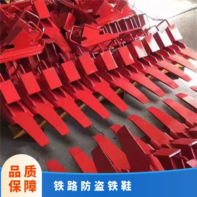 盛诺供应 矿用铁路防倒防溜铁鞋 带链条 性能稳定 安全防护工具