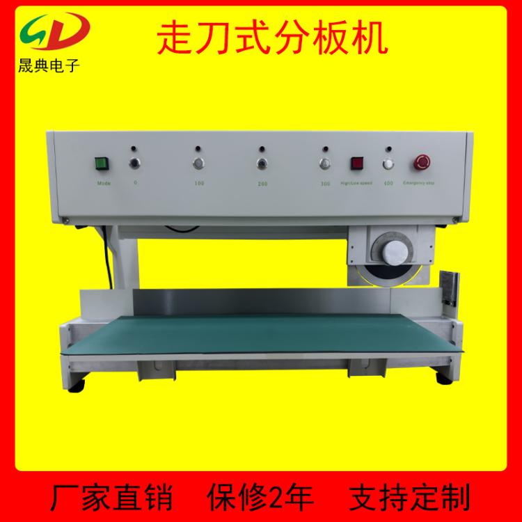 PCB板电路板铝基板台式裁剪走刀式分料机 小型桌面电动切割板设备