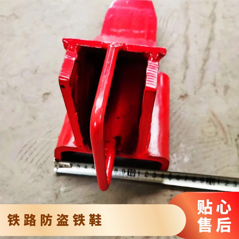 盛诺生产矿用铁鞋自锁式规格齐全铁路安全防护工具