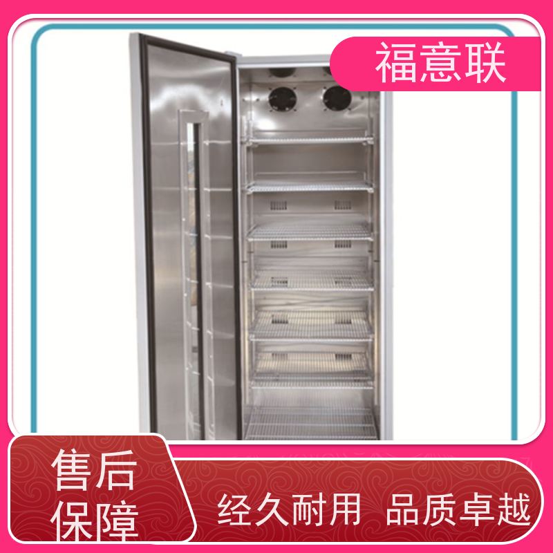 北 京福意联 0-30摄氏度 药品冷藏柜 立式双门 310L