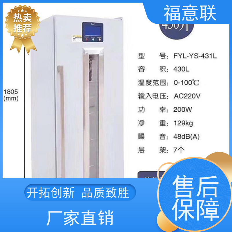 北 京福意联公司 10-30℃ 药品阴凉柜 带双锁 1028L