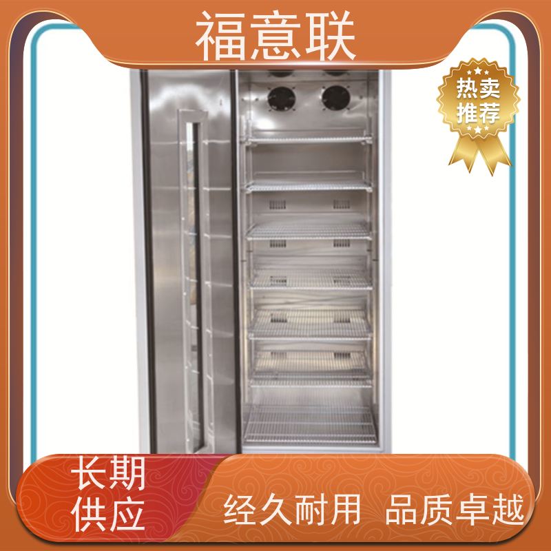 北 京福意 2-8摄氏度 临床试验药物恒温箱 触摸控温 310L