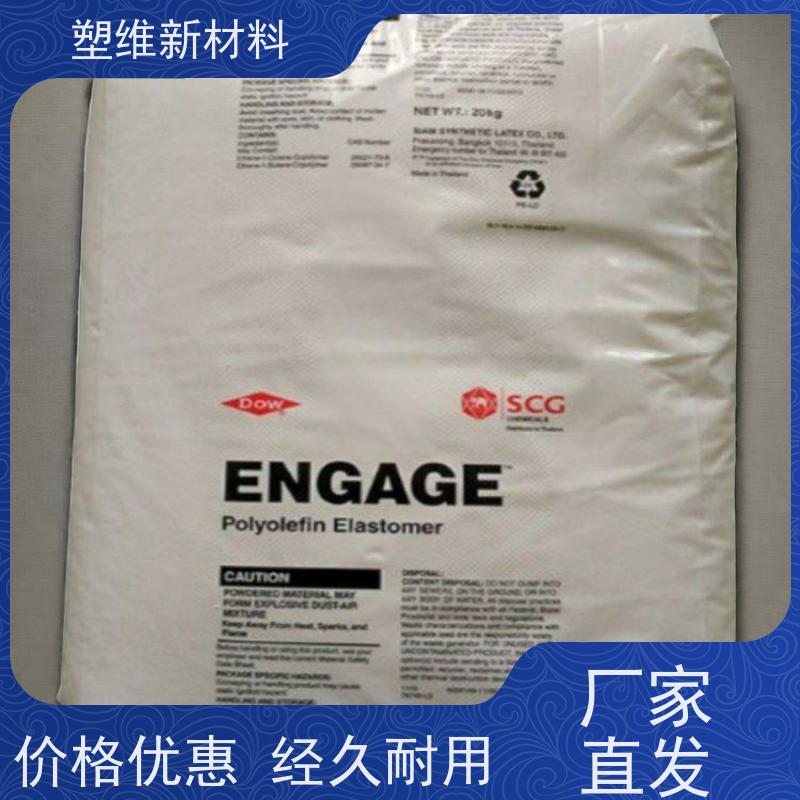 POE 美国陶氏 8450 电线电缆 家电部件应用 易成型