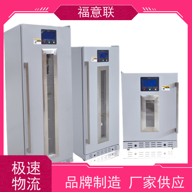 北 京福意联 FYL-YS-100E 阴凉箱 带第三方报告 138L
