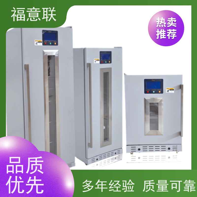 北 京福意电器 20-25℃ 临床试验药物阴凉柜 带校准报告 230L