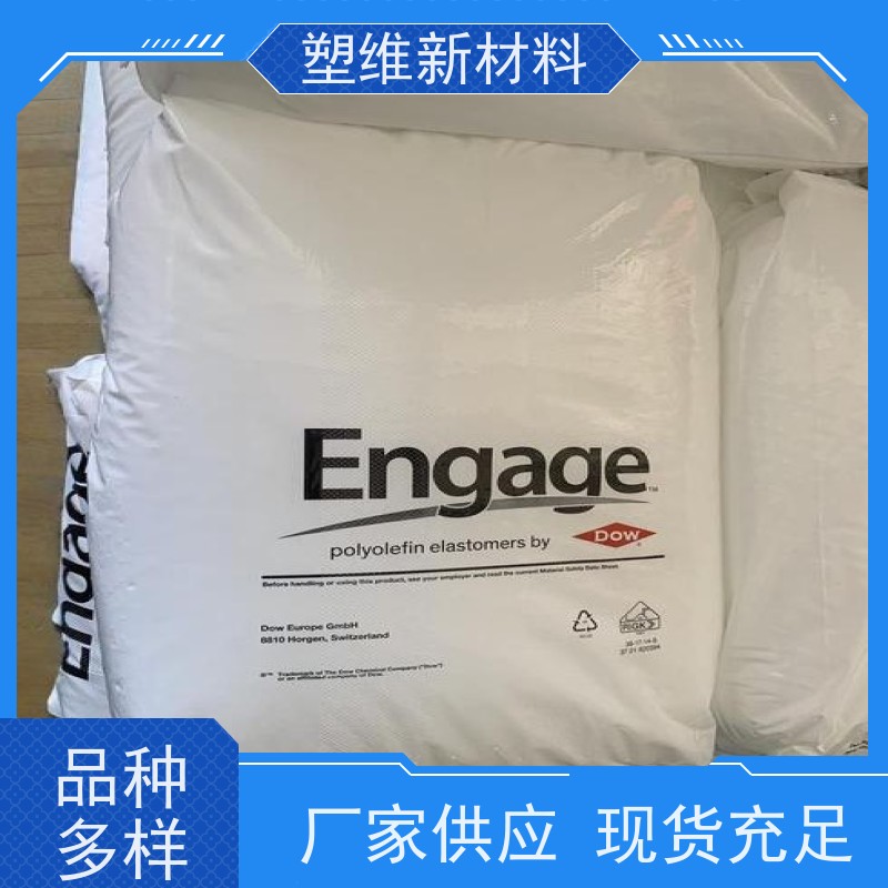 POE 美国陶氏 8200 高透明 耐候 家电部件应用 耐化学