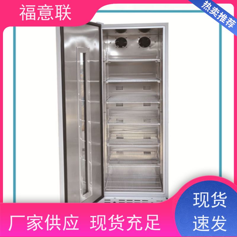 福意公司 FYL-YS-50LK 临床试验药物恒温箱 双锁可控温 88L