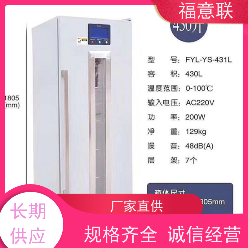 福意联电器 2-8摄氏度 常温冰箱 带校准报告 88L