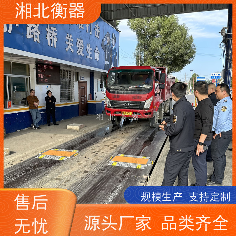 超重汽车检测秤 超限检测移动式秤 超限运输检测移动式磅 车载式汽车称重仪