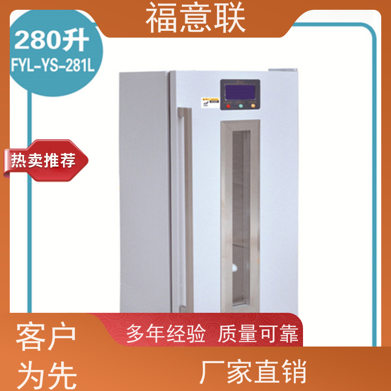 北 京福意电器 0-30摄氏度 临床试验药物恒温箱 台式 62L