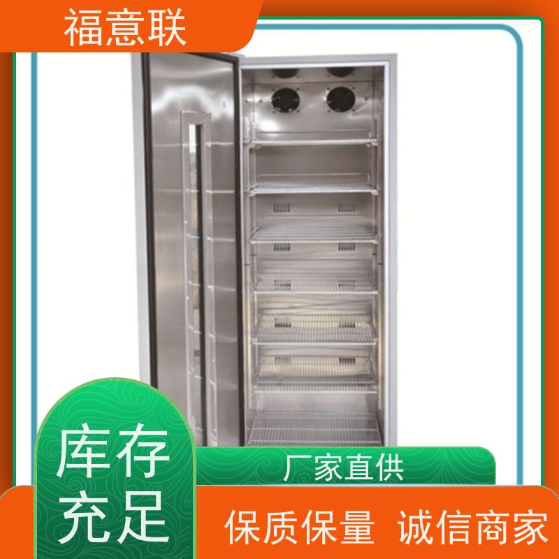 福意公司 8-25度 药品阴凉柜 临床试验项目用 50L