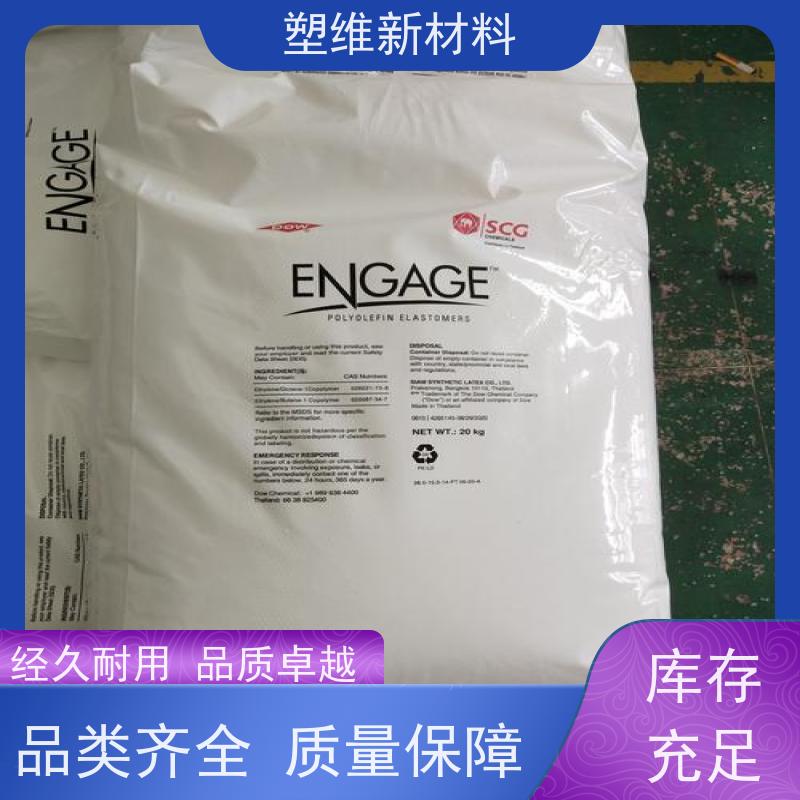 POE 美国陶氏 8100 高清晰度 电线电缆 耐低温冲击 高熔指