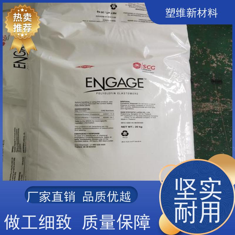 POE 美国陶氏 8187 高透明 热稳定性 高流动 高熔指
