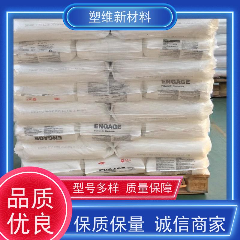 POE 美国陶氏 8137 高透明 电线电缆 高流动 耐化学