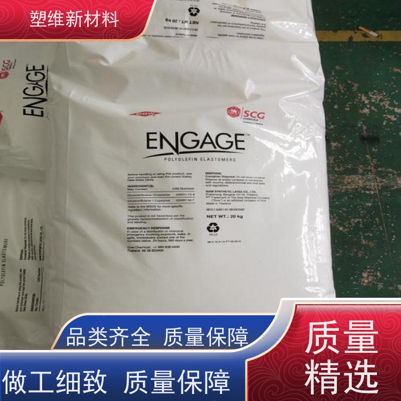 POE 美国陶氏 8411 高透明 耐候 家电部件应用 耐化学