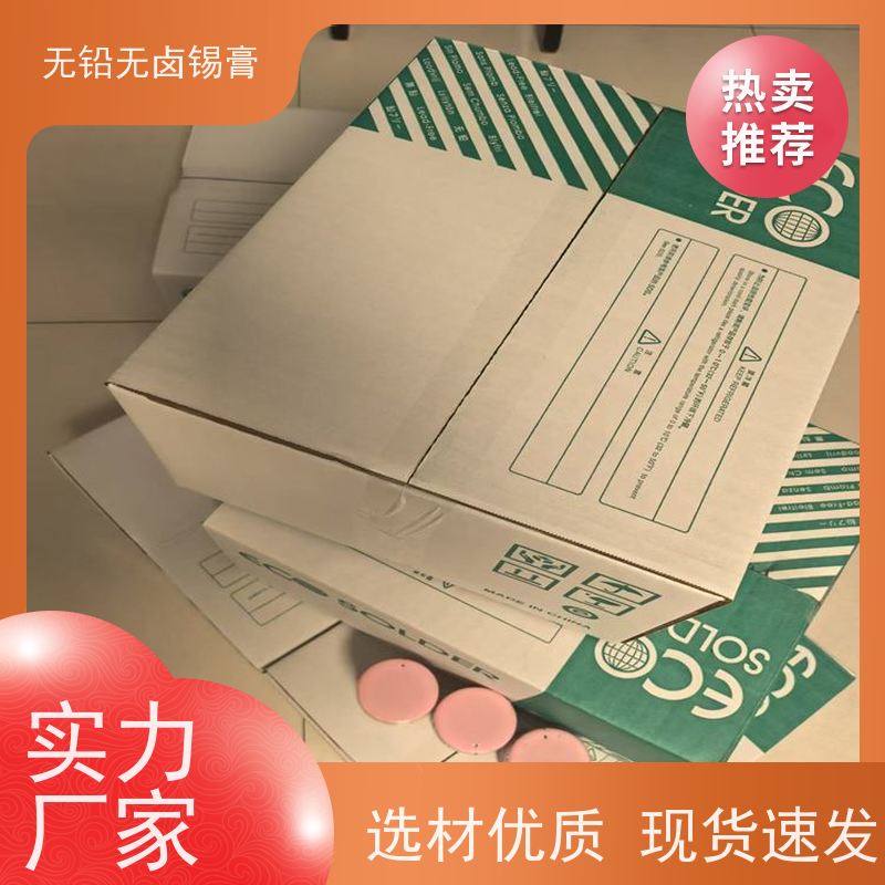 千住 焊点光亮 规格齐全 手机芯片维修 无铅高温锡膏
