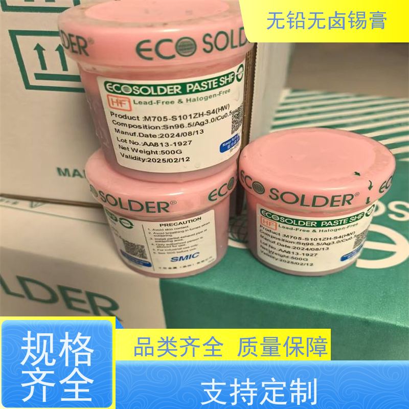 千住 M705-S101ZH-S4 工厂供应 焊点光亮 无铅焊锡丝