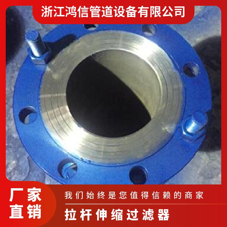 Y型拉杆伸缩过滤器 中石油 中石化 水油 鸿信管道支持定制