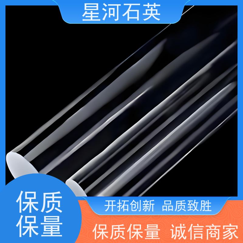 星河 超高纯石英焊条 质地稳定 折旧率低 非标定制