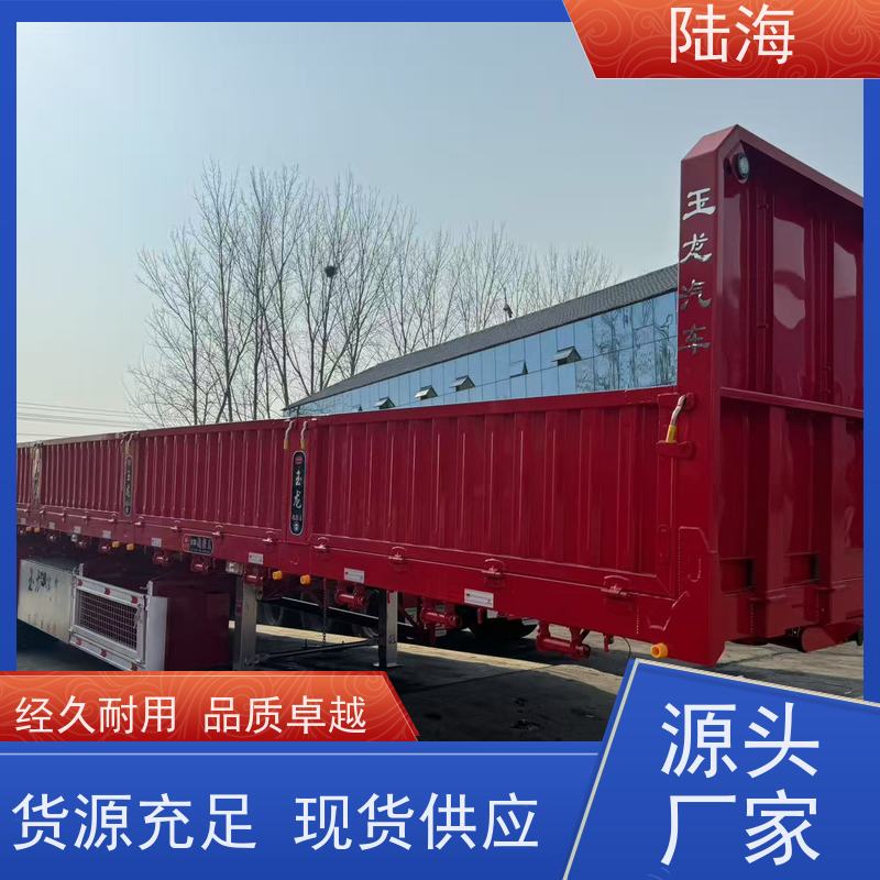 陆海 侧翻自卸式半挂车 普货砂石两用 超大容量