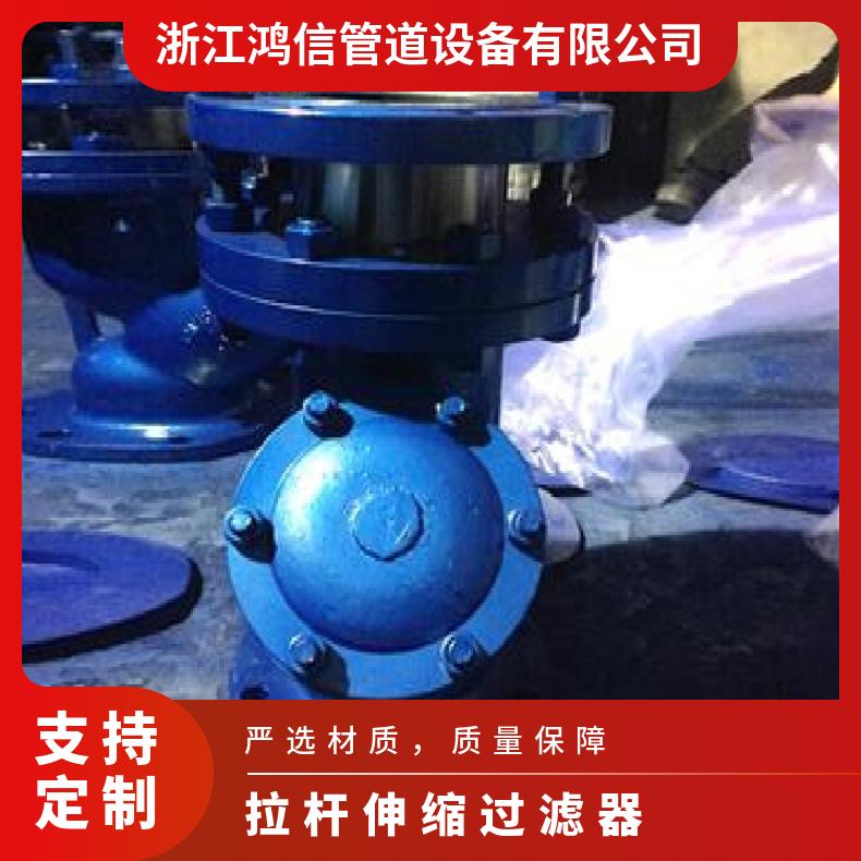 Y型拉杆伸缩过滤器 全通径 水利阀门 DN150 200 鸿信管道源头厂家