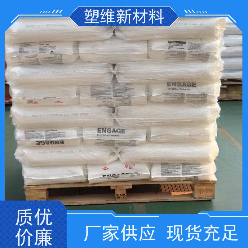 POE 美国陶氏 8200 高清晰度 增韧性 耐老化 易成型
