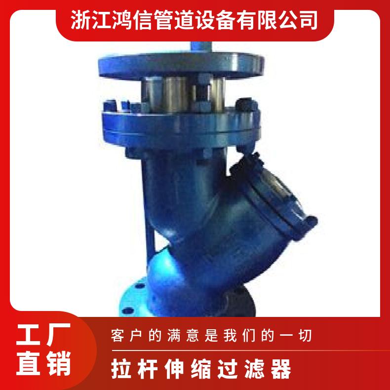 Y型YSTF拉杆伸缩过滤器口径DN50-300材质铸铁铸钢压力10-1.6MPa