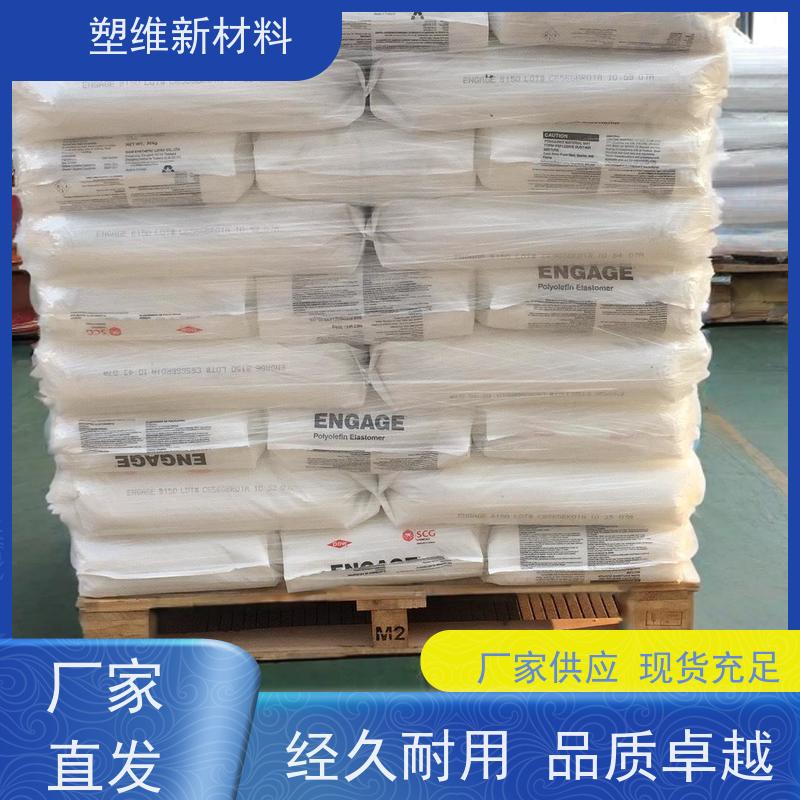 POE 美国陶氏 8107 高透明 电线电缆 高流动 易成型
