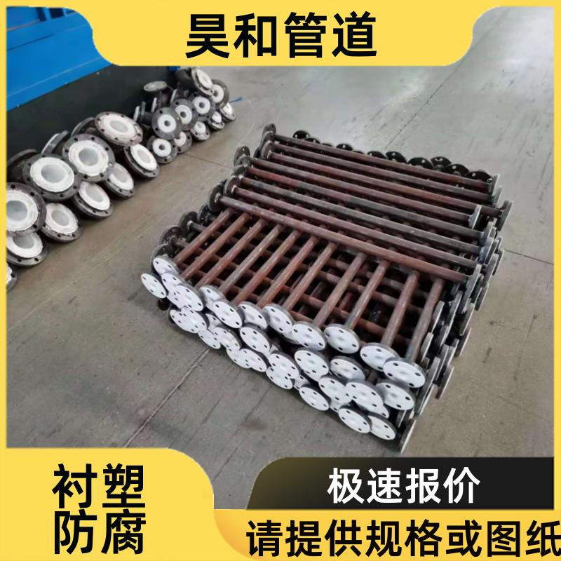 强酸碱介质传输 钢衬塑管道 义务图纸分析 DN65 昊和出品