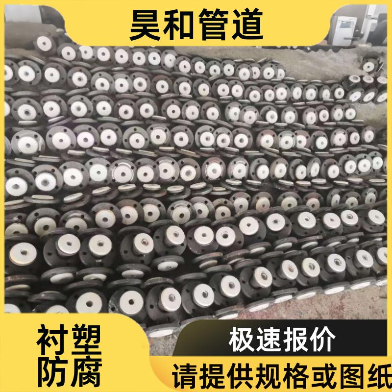昊和出品 制药厂洁净管道 钢塑复合管 按图纸订制 DN125