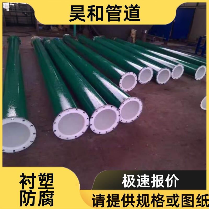 污水处理厂管网 聚乙烯衬塑管 运行时间长 DN150 昊和出品